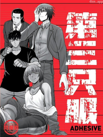 第三只眼动态漫画