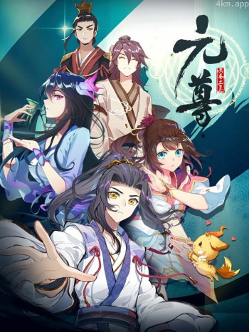 元尊动态漫画 第一季