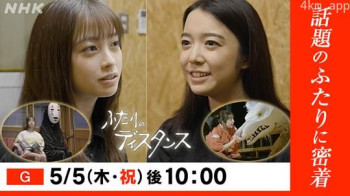 彼此的距离 「千与千寻」特别篇