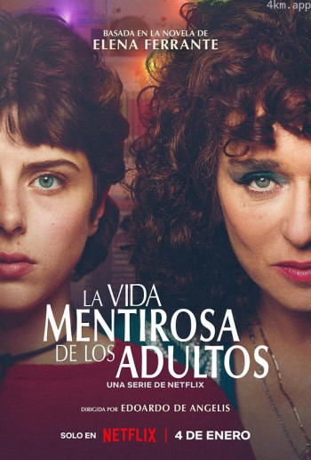 成年人的谎言生活