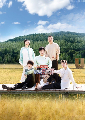 极限挑战宝藏行 第三季