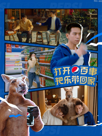 百事可乐2023年“把乐带回家”