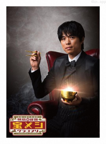 お取り寄せ不可!?列島縦断 宝メシグランプリ2023