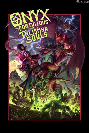 幸运欧尼克斯和灵魂护身符