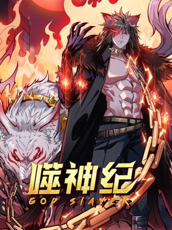 噬神纪动态漫画