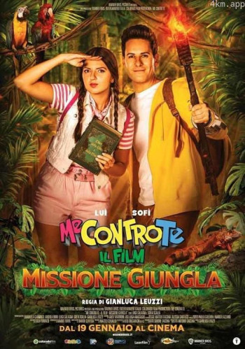 Me contro Te - il Film： Missione Giungla