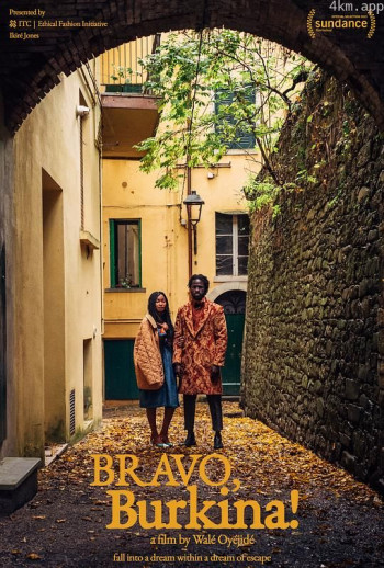 布基纳法索万岁！