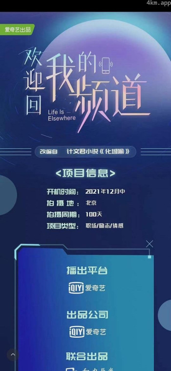 欢迎回我的频道