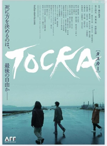 TOCKA ［タスカー］