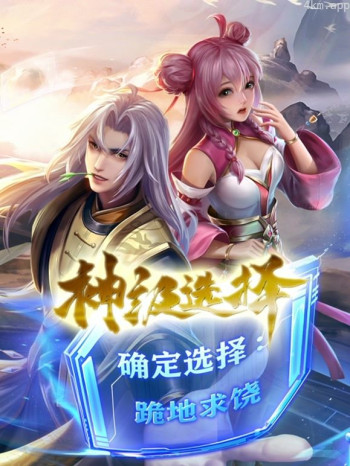 神级选择:我从不按套路变强动态漫画