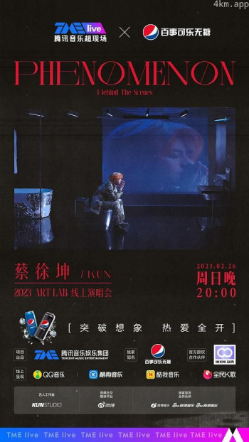 TME live PHENOMENON 现象-2023 蔡徐坤 ART LAB 线上演唱会