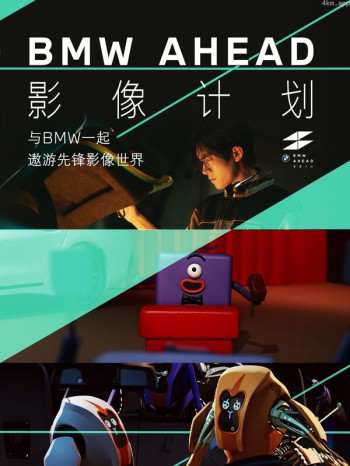 BMWAHEAD影像计划