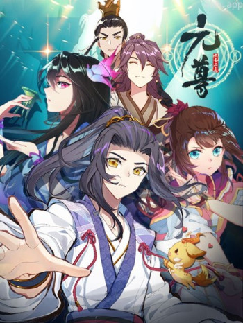 元尊动态漫画 第四季:苍玄宗