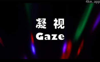 凝视——我所看见的女孩