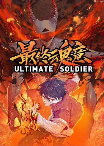 最终魂意·动态漫画