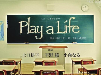 Play a Life