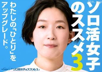 独活女子的推荐3