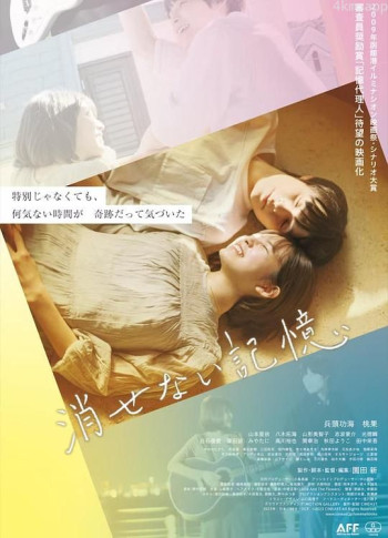 无法抹去的记忆