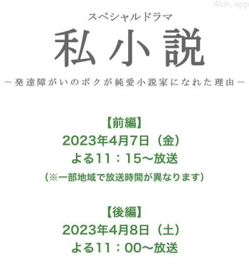 私小说-发育障碍的我成为纯爱小说家的理由-