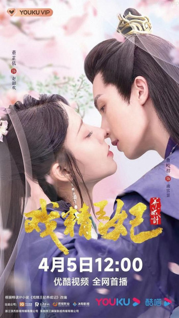 戏精王妃养成计