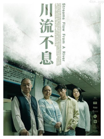 Streams Flow From a River