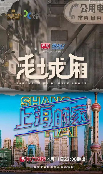 老城厢 上海的家