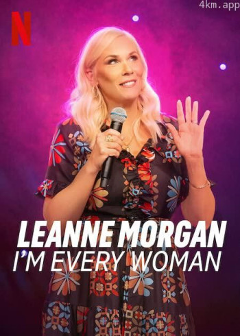 Leanne Morgan： I'm Every Woman