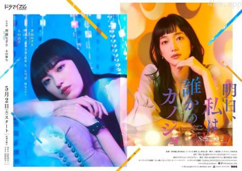 明天、我会成为谁的女友 第二季