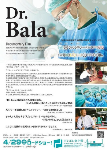 Dr. Bala