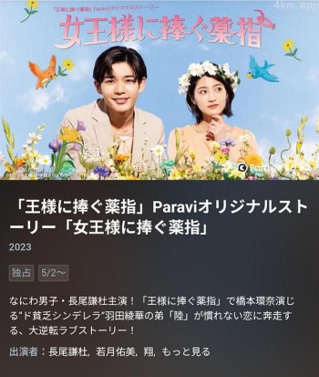 献给女王的无名指