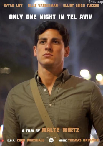 特拉维夫的最后一晚