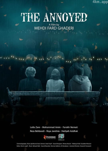 被惹怒的电影人