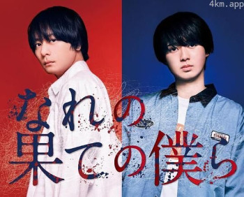 穷途末路的我们