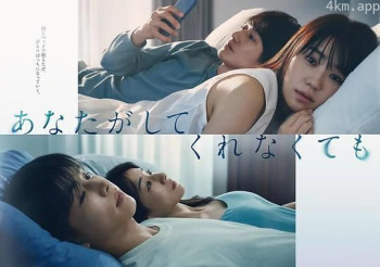 我们之间没有的 特别篇