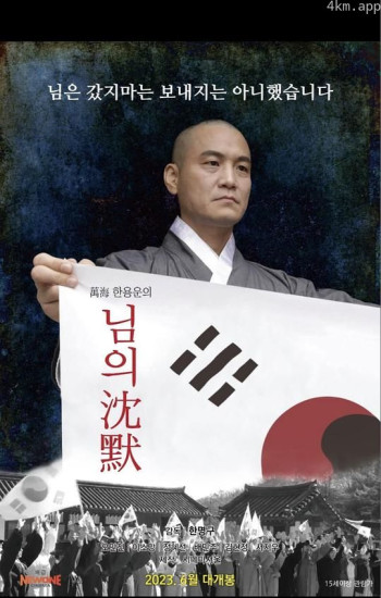 万海韩龙云的沉默