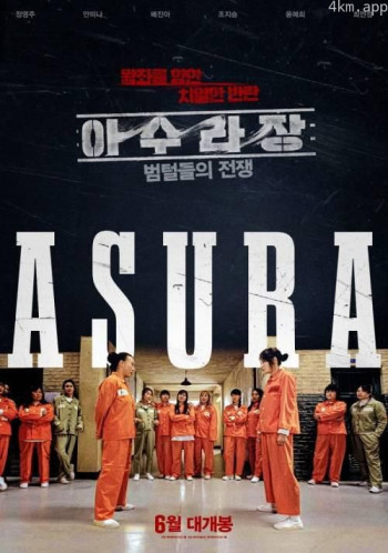 阿修罗场：虎毛之战