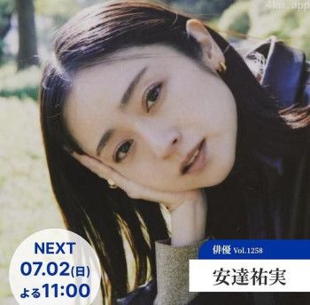 情热大陆 安达佑实篇