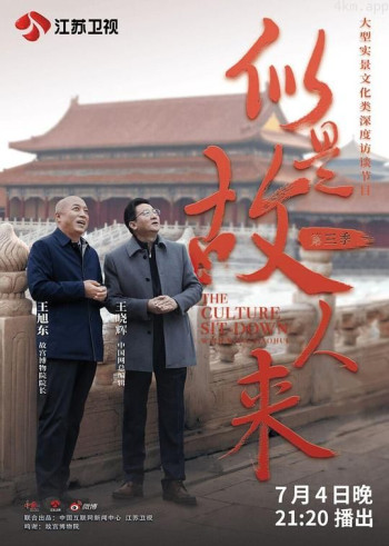 似是故人来 第三季