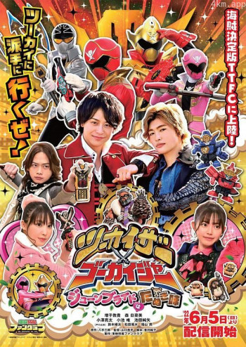 痛快凯撒×豪快者 ~六月新娘是狸猫味~