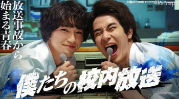 我们的校内广播