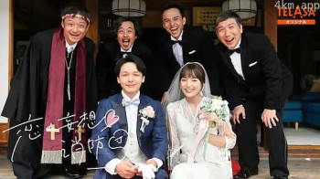 恋之妄想♡消防团