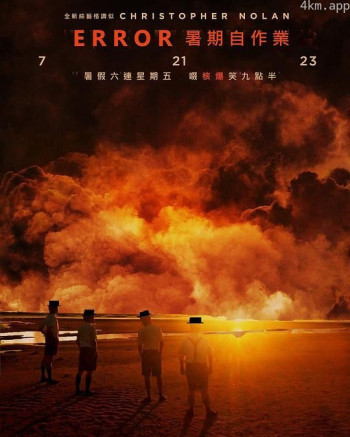 ERROR暑期自作业