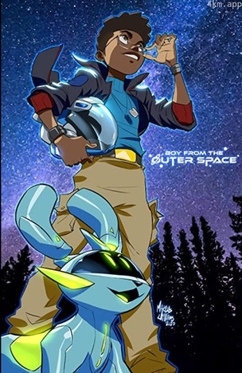 来自外太空的男孩