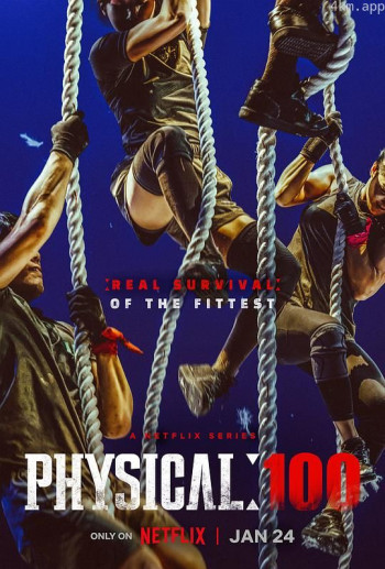 体能之巅：百人大挑战