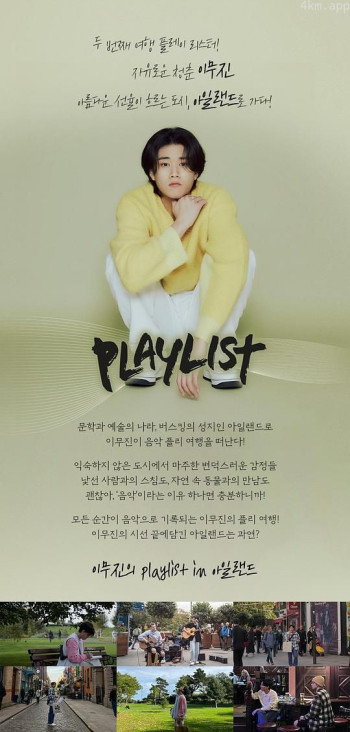 播放列表 第二季