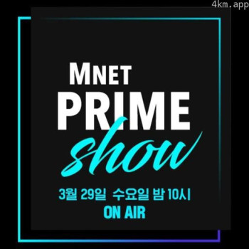 MNET PRIME SHOW