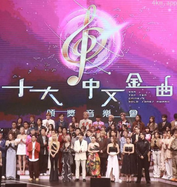 广播九十五周年 十大中文金曲颁奖音乐会