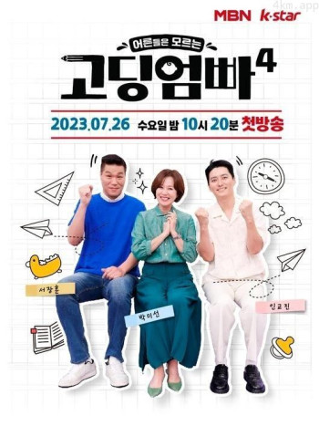 长辈们不了解的高中妈爸4