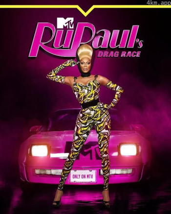 鲁保罗变装皇后秀 第十五季