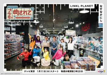 プラモにめされて